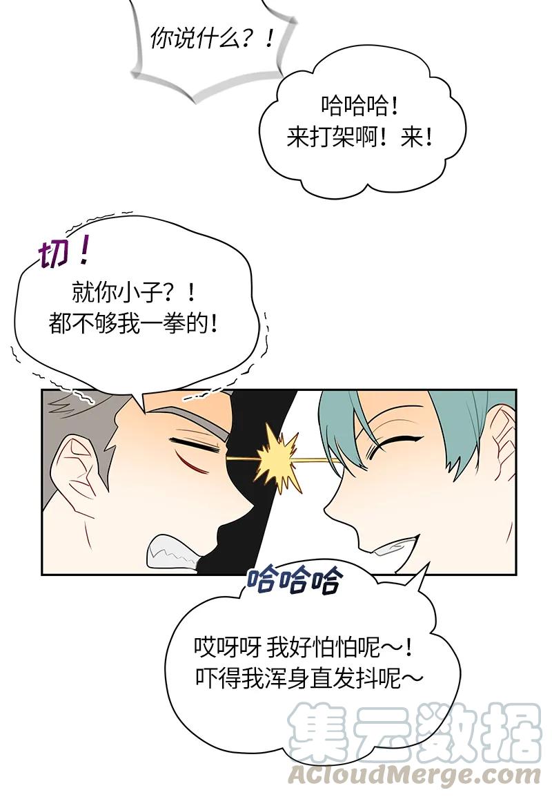 Crimson Karma Ch.39 p13