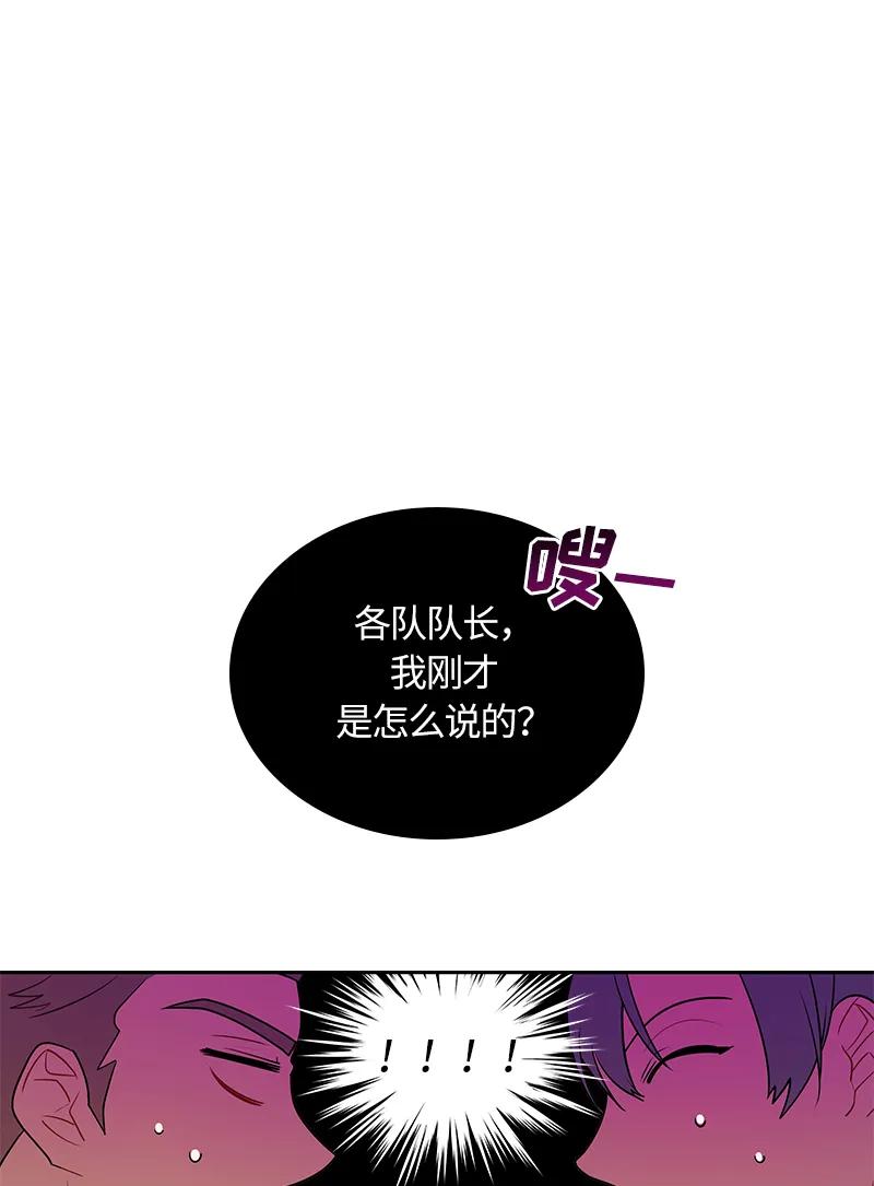 Crimson Karma Ch.39 p14