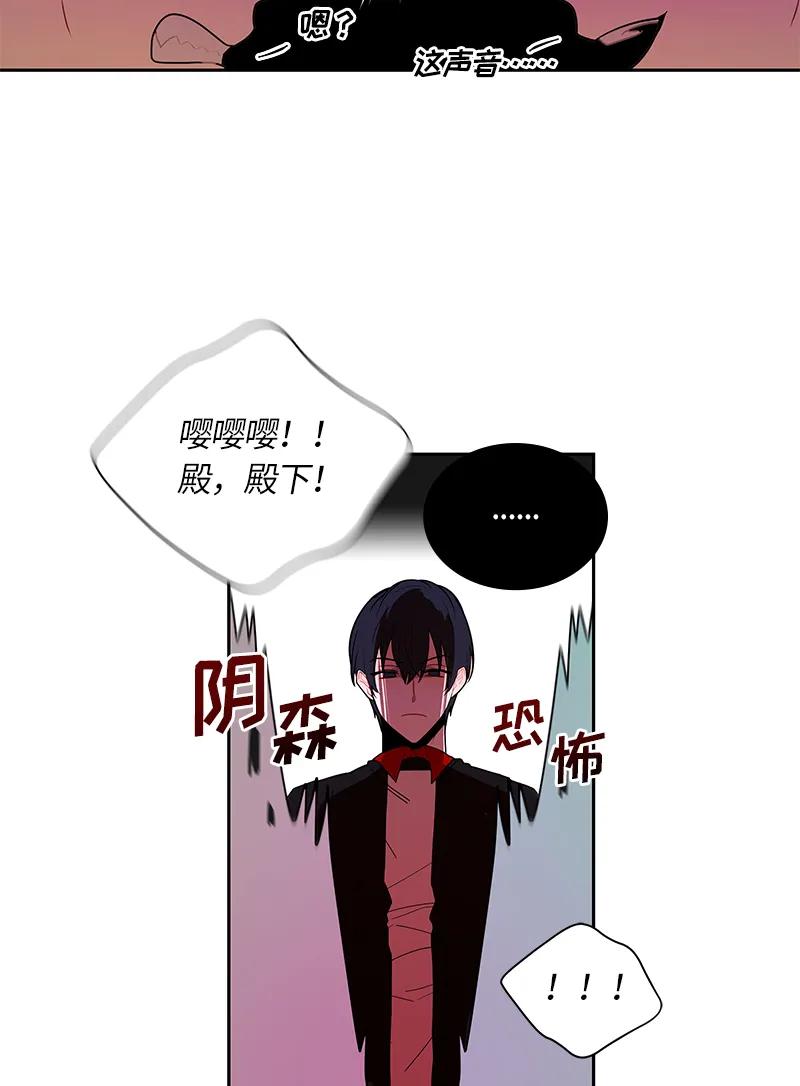 Crimson Karma Ch.39 p15