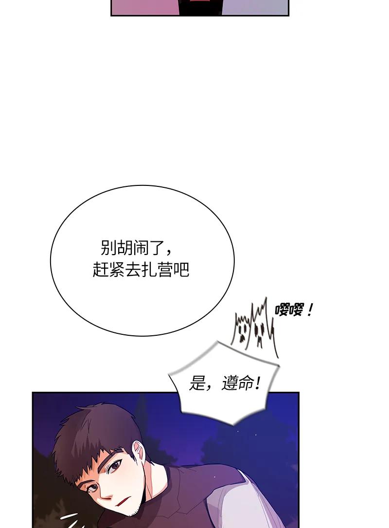 Crimson Karma Ch.39 p16