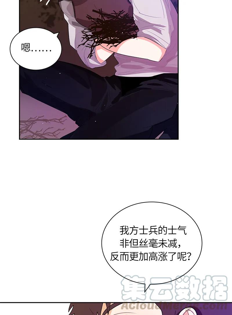 Crimson Karma Ch.39 p17
