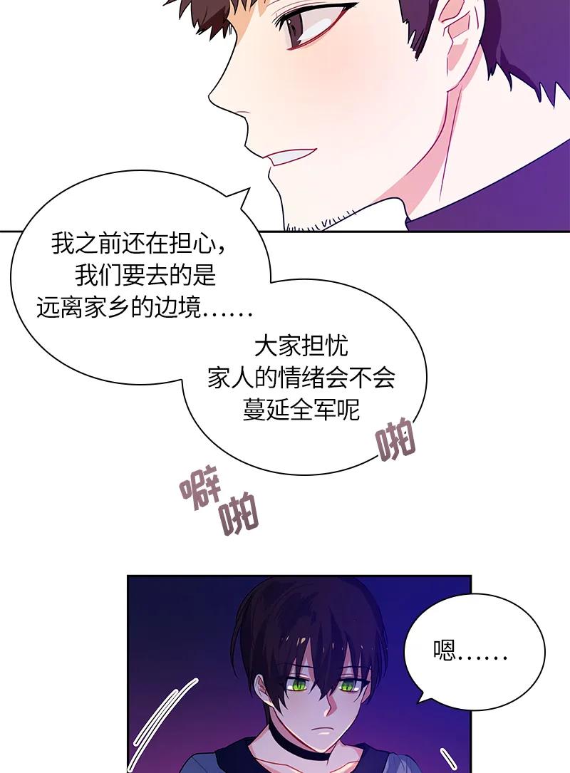 Crimson Karma Ch.39 p18