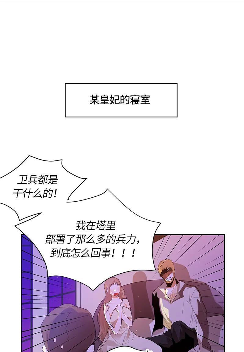 Crimson Karma Ch.39 p2