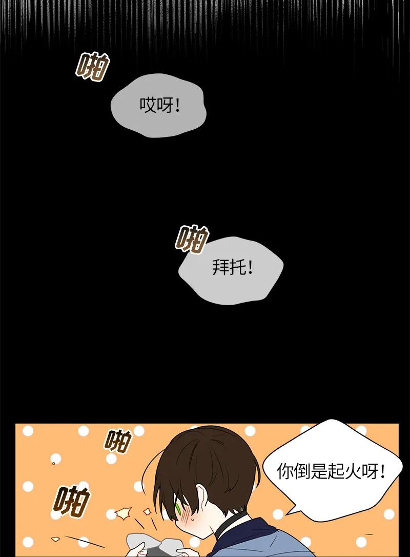 Crimson Karma Ch.39 p23