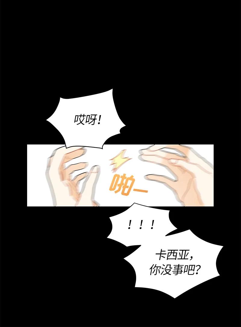 Crimson Karma Ch.39 p24