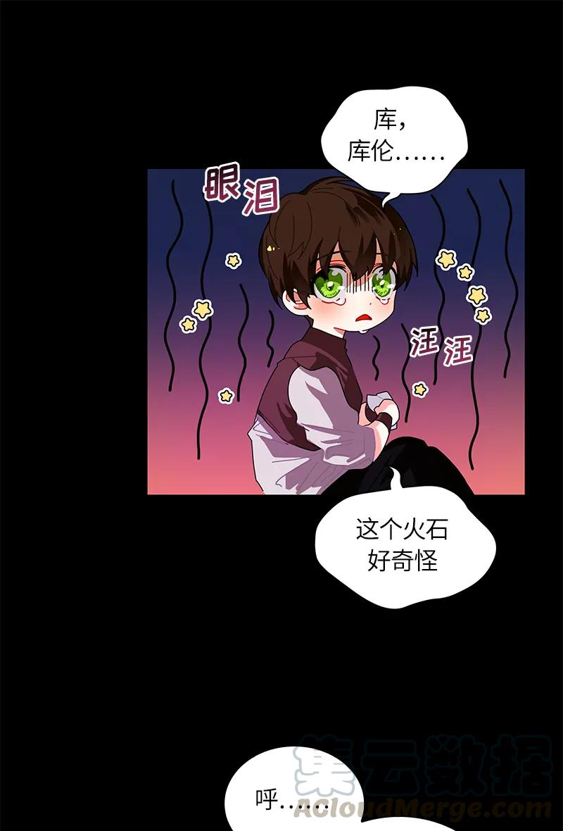 Crimson Karma Ch.39 p25