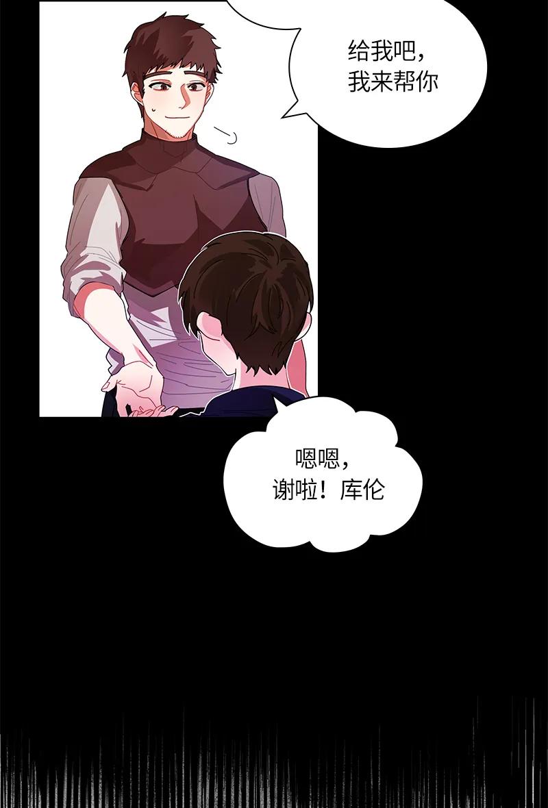 Crimson Karma Ch.39 p26