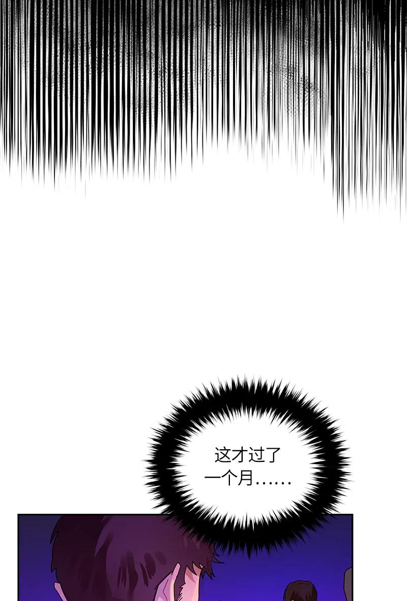 Crimson Karma Ch.39 p27