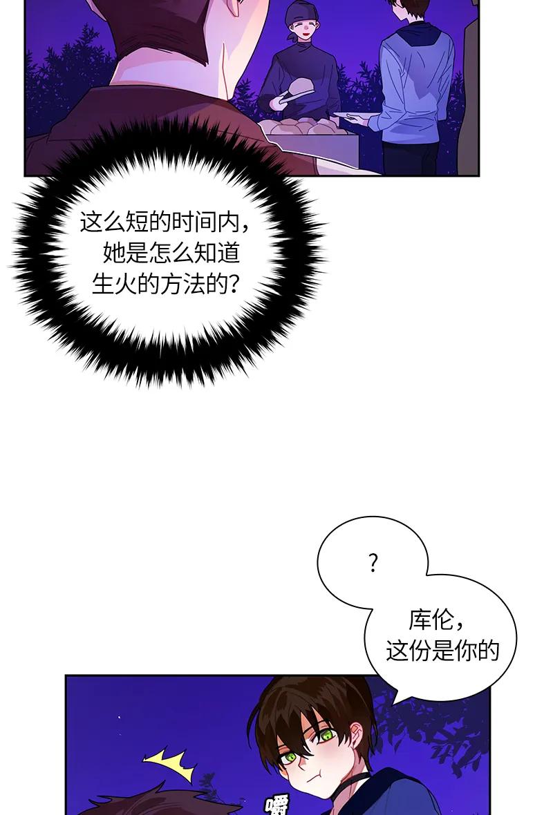 Crimson Karma Ch.39 p28