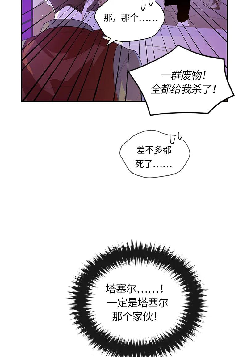 Crimson Karma Ch.39 p3