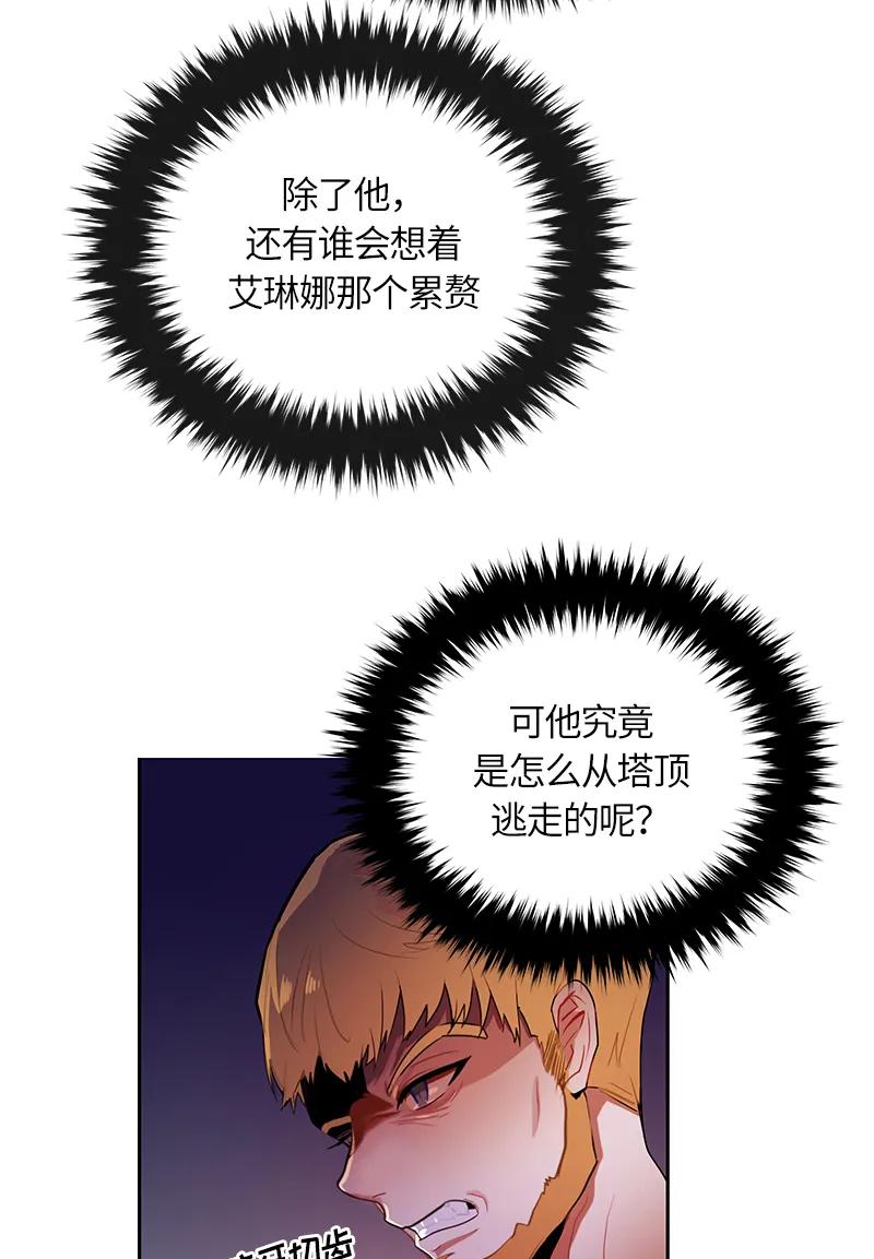 Crimson Karma Ch.39 p4