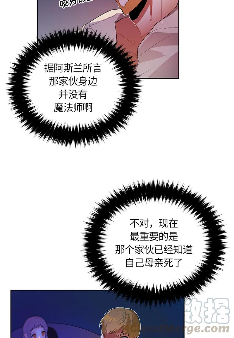 Crimson Karma Ch.39 p5