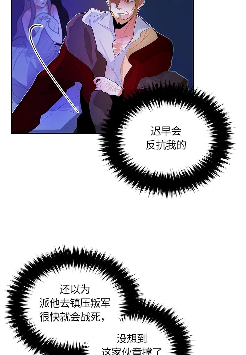 Crimson Karma Ch.39 p6