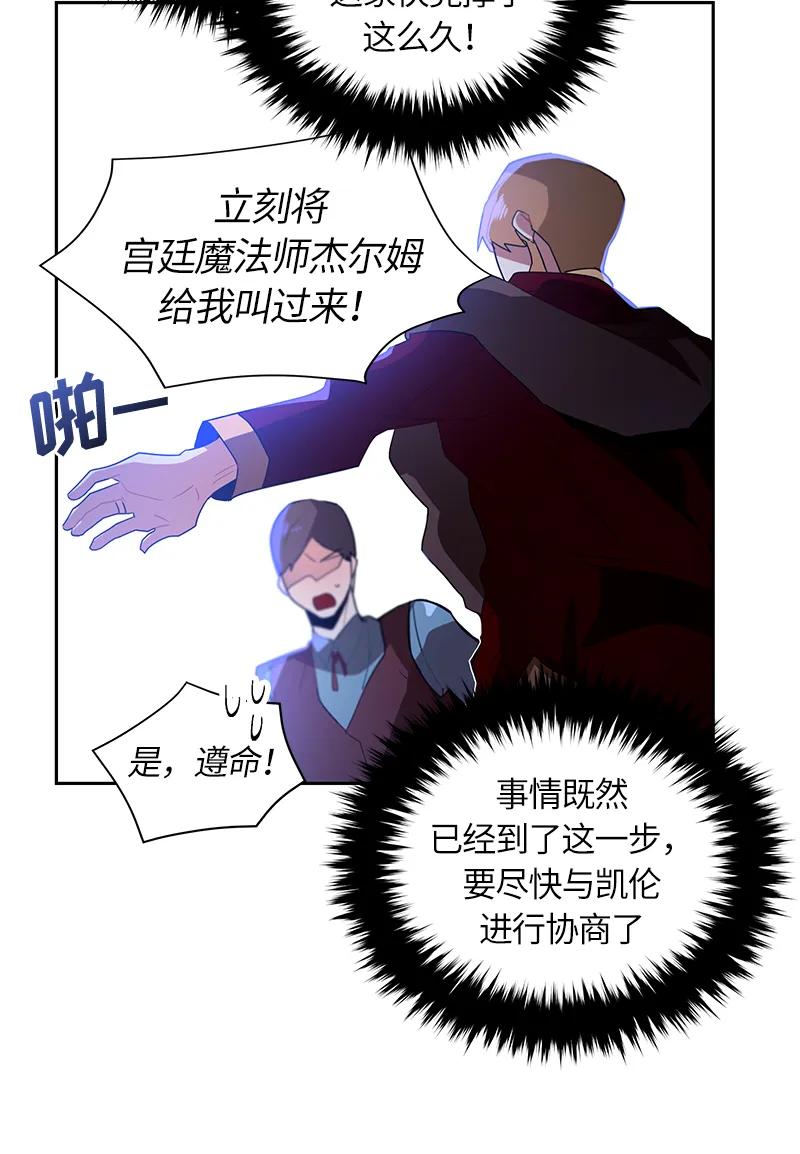Crimson Karma Ch.39 p7