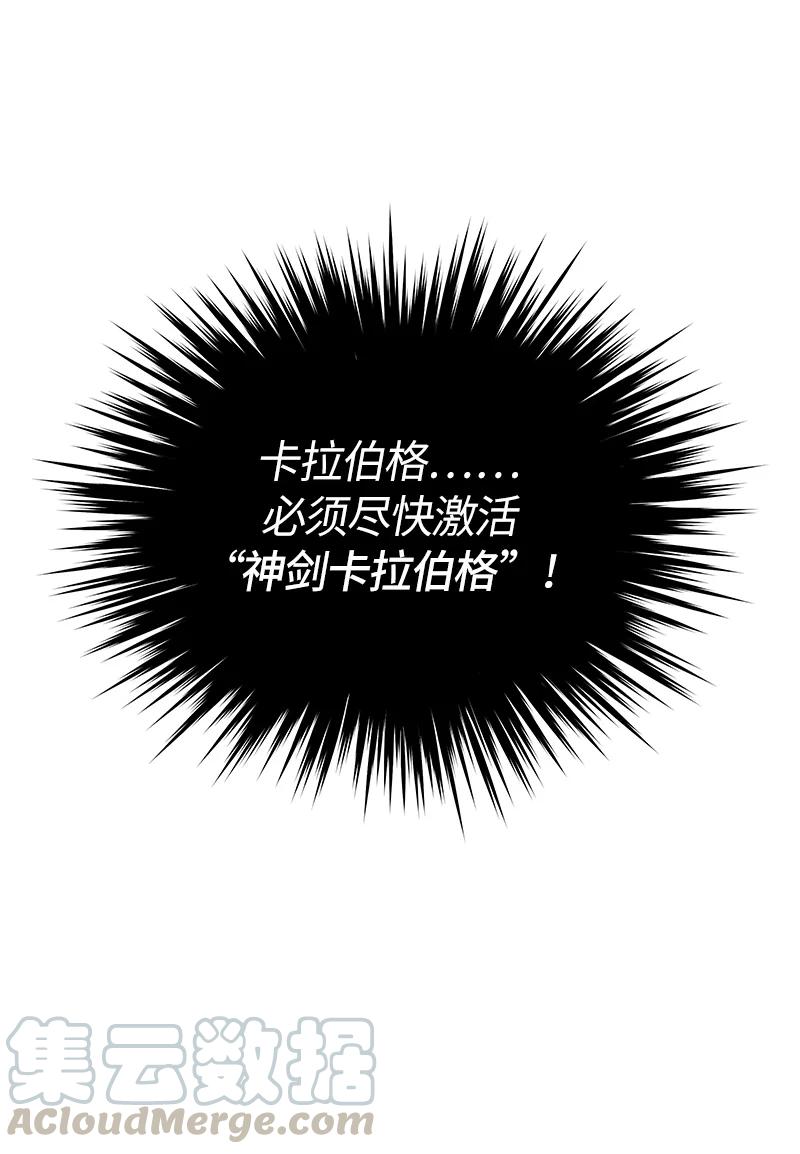 Crimson Karma Ch.39 p9