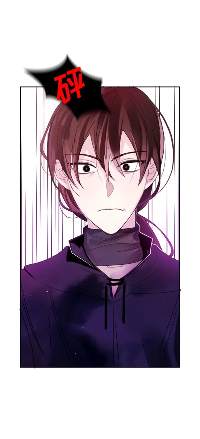 Crimson Karma Ch.4 p10