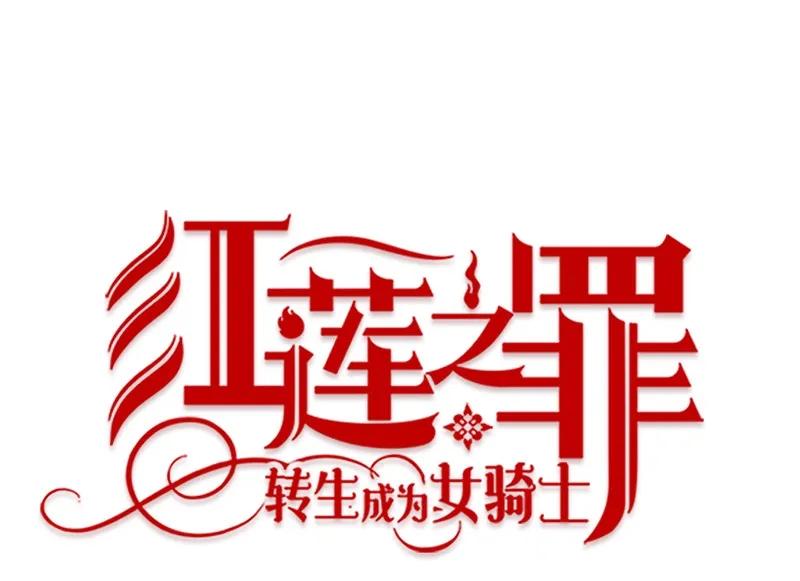 Crimson Karma Ch.4 p13