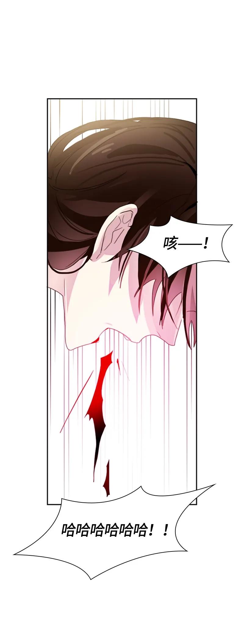 Crimson Karma Ch.4 p16