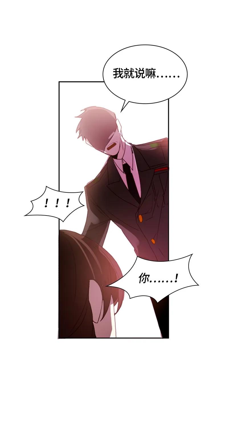 Crimson Karma Ch.4 p17