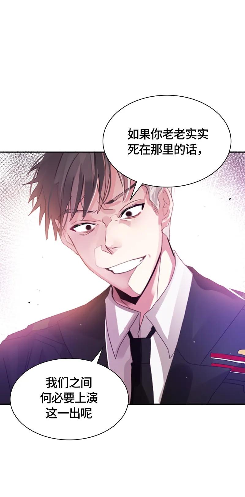 Crimson Karma Ch.4 p18