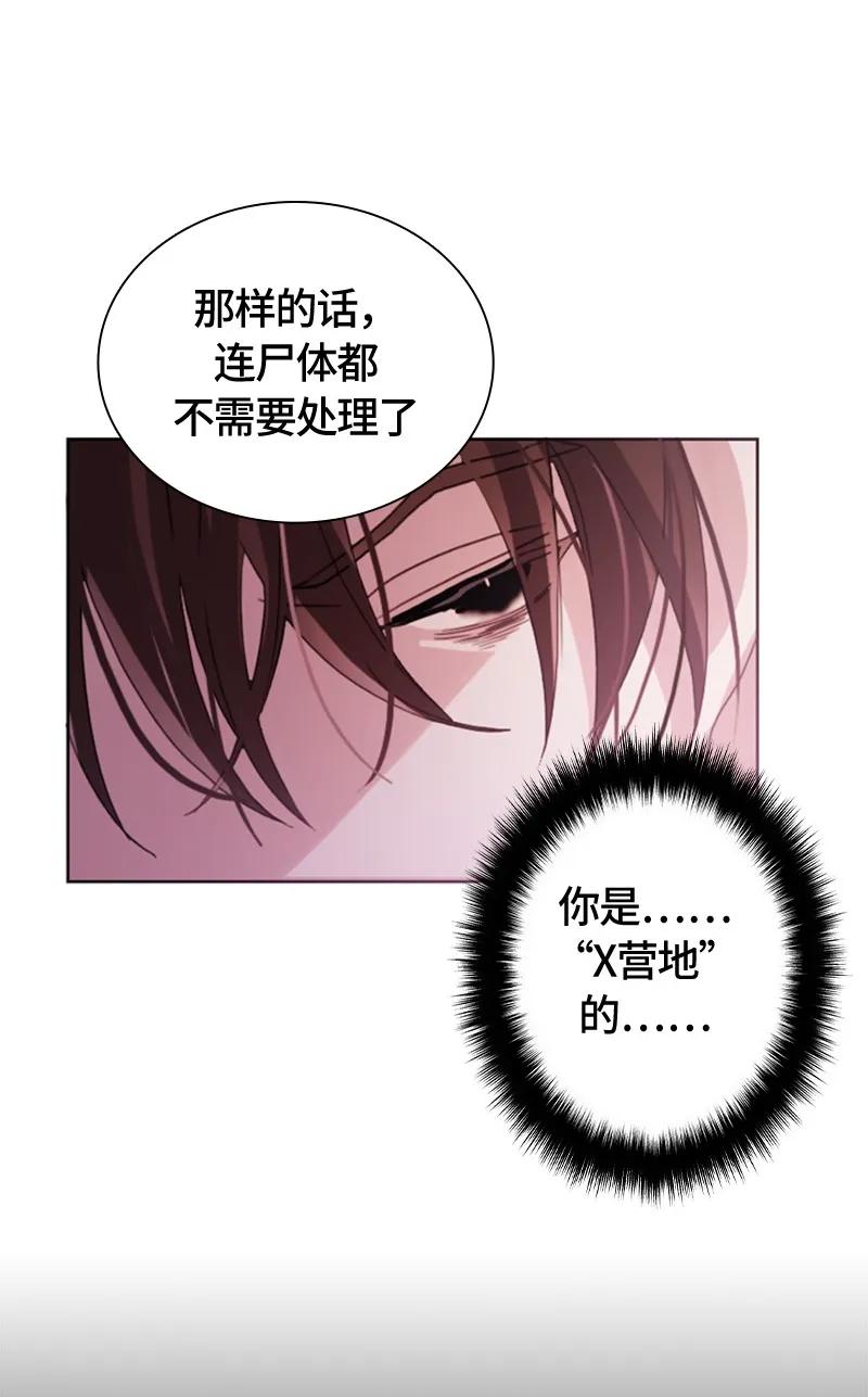 Crimson Karma Ch.4 p19
