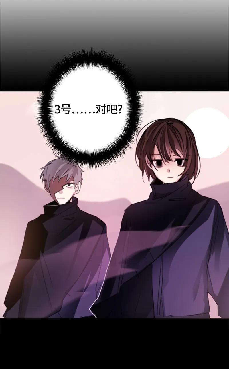 Crimson Karma Ch.4 p20