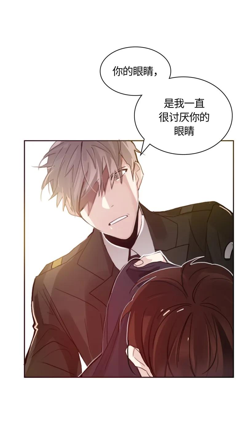 Crimson Karma Ch.4 p23