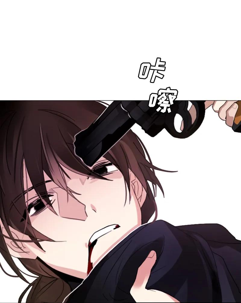 Crimson Karma Ch.4 p24