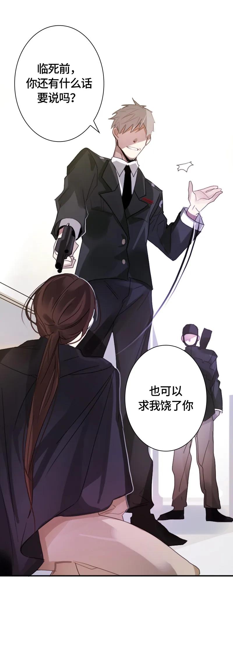 Crimson Karma Ch.4 p26