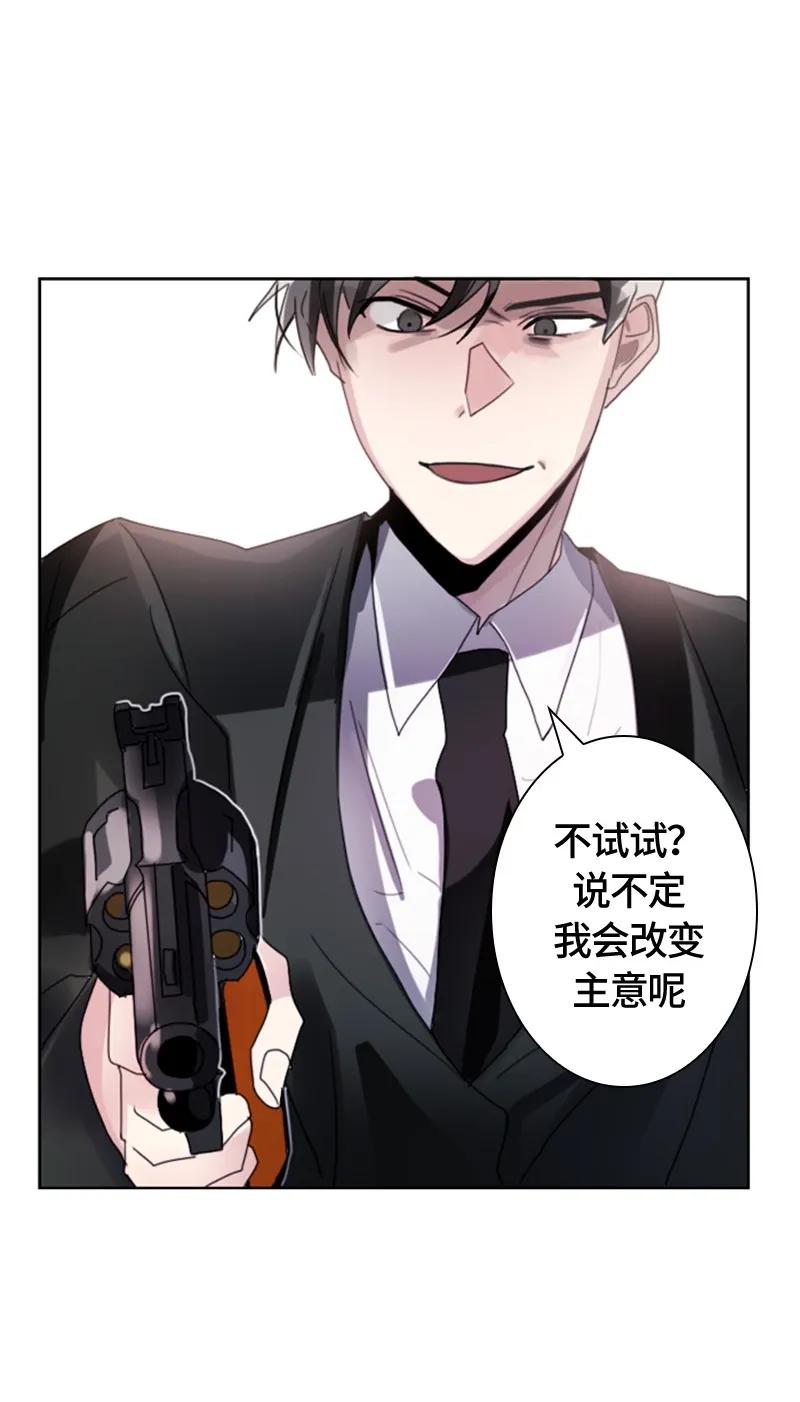 Crimson Karma Ch.4 p27