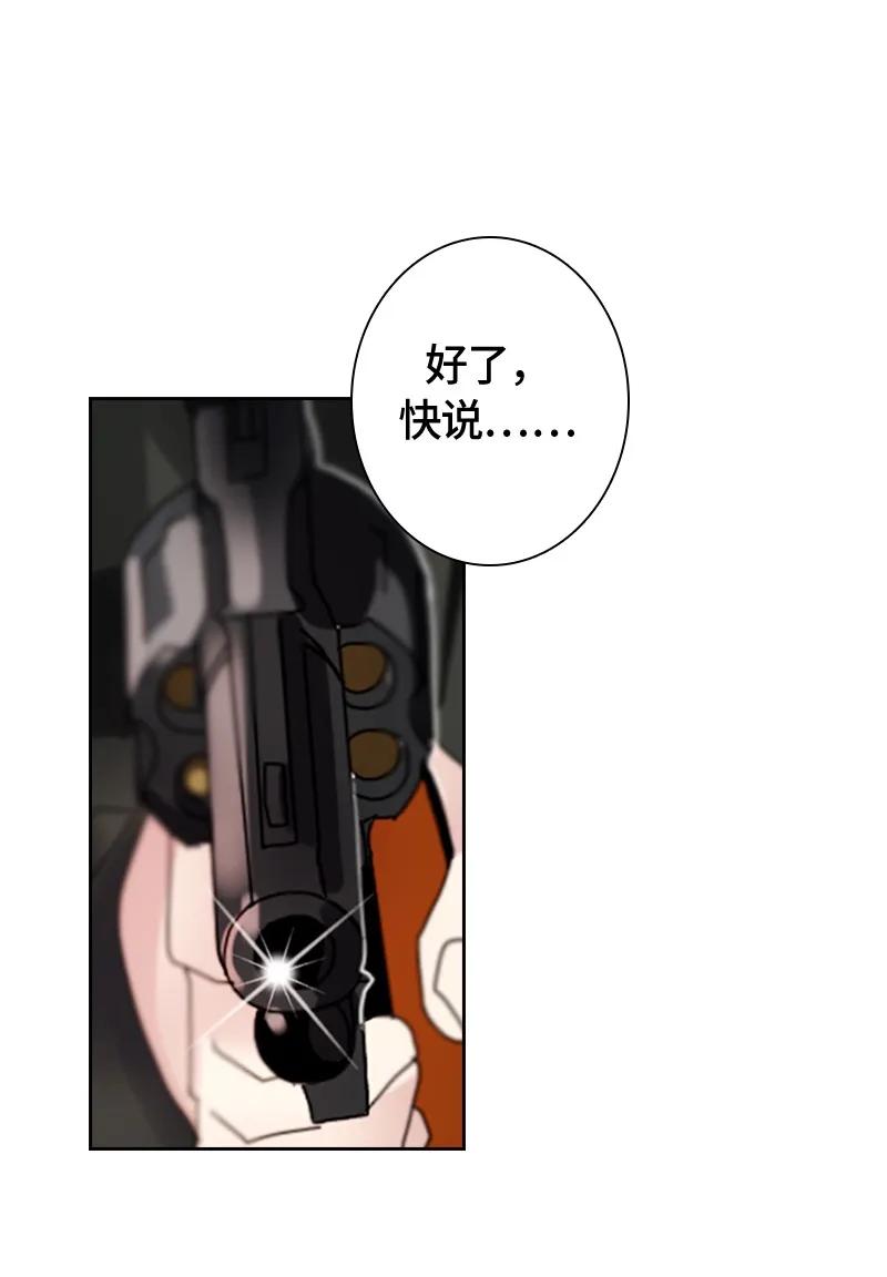 Crimson Karma Ch.4 p28