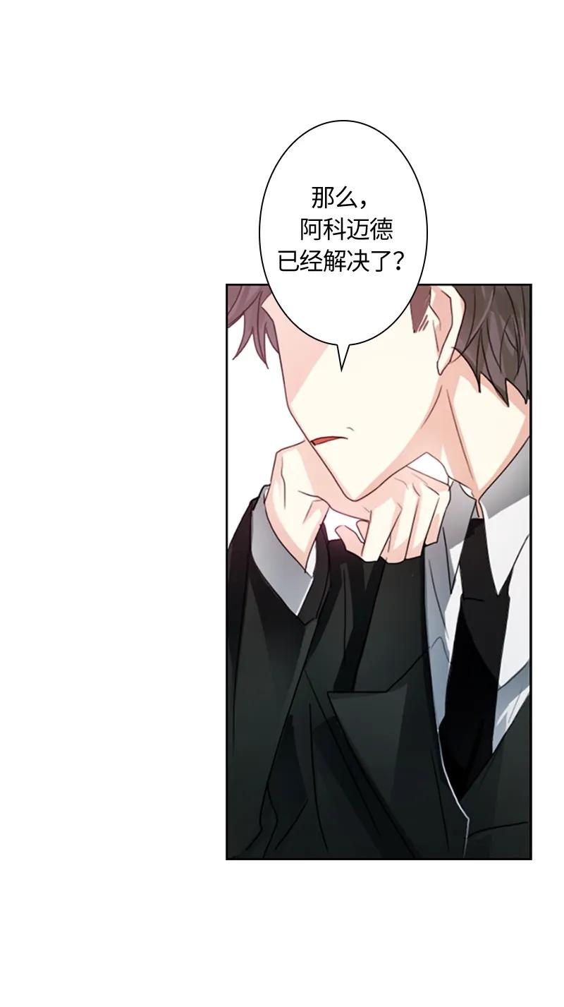 Crimson Karma Ch.4 p3