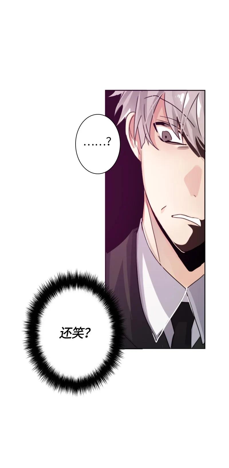 Crimson Karma Ch.4 p32