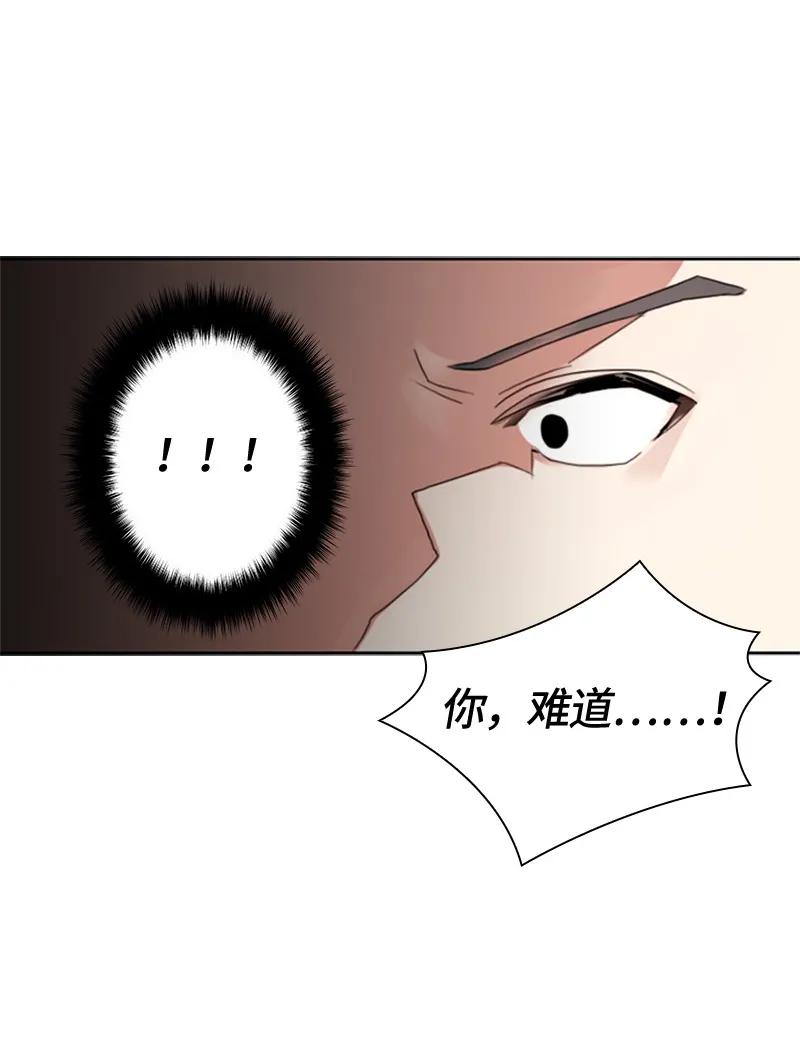 Crimson Karma Ch.4 p33