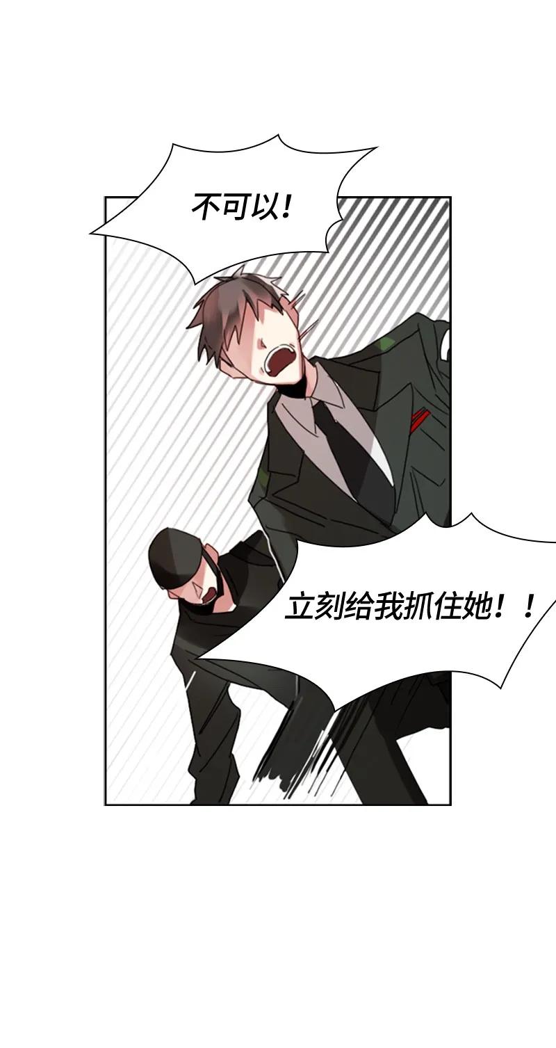 Crimson Karma Ch.4 p34