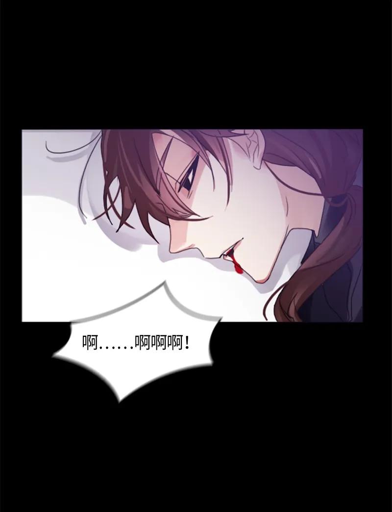 Crimson Karma Ch.4 p39