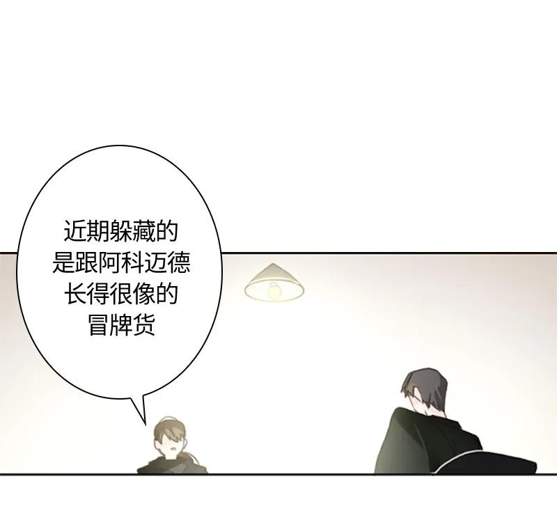Crimson Karma Ch.4 p4