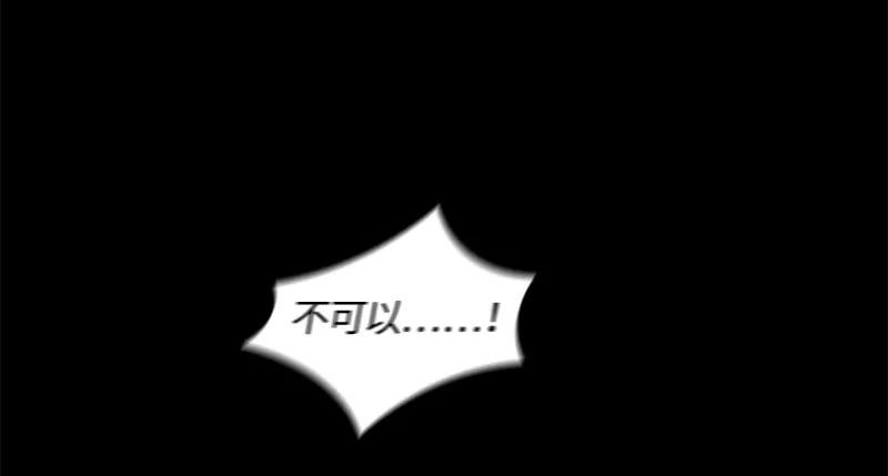 Crimson Karma Ch.4 p41