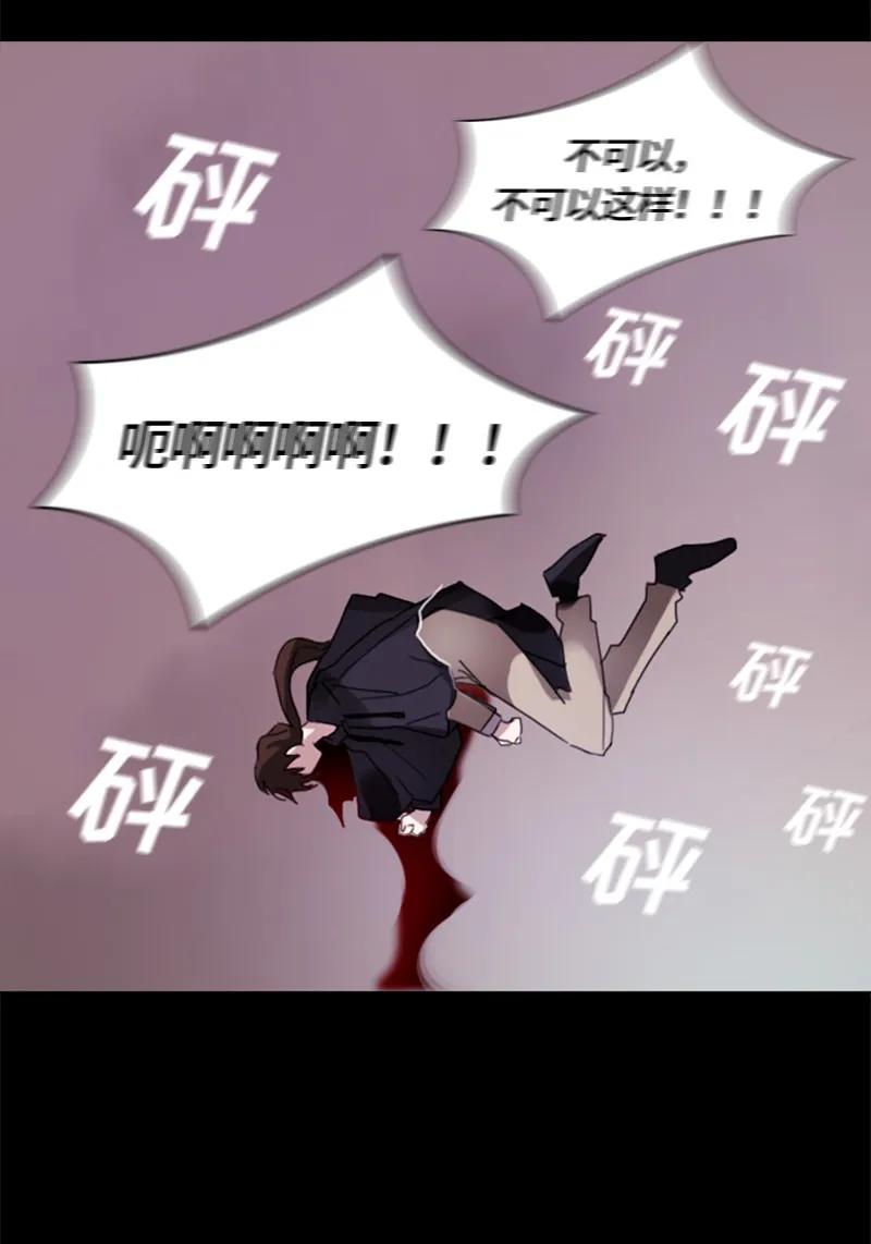 Crimson Karma Ch.4 p42