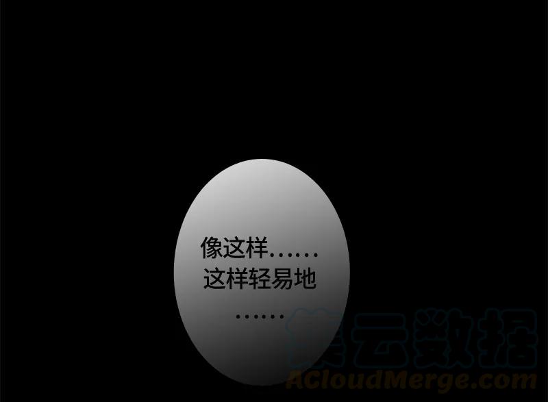 Crimson Karma Ch.4 p43
