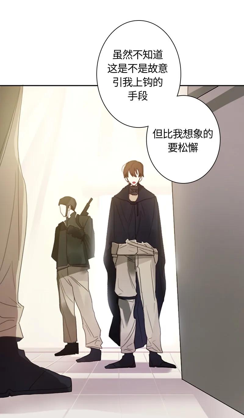 Crimson Karma Ch.4 p5