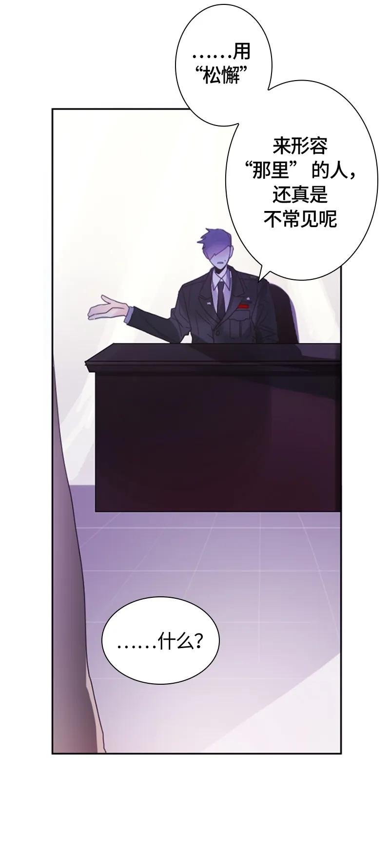 Crimson Karma Ch.4 p9