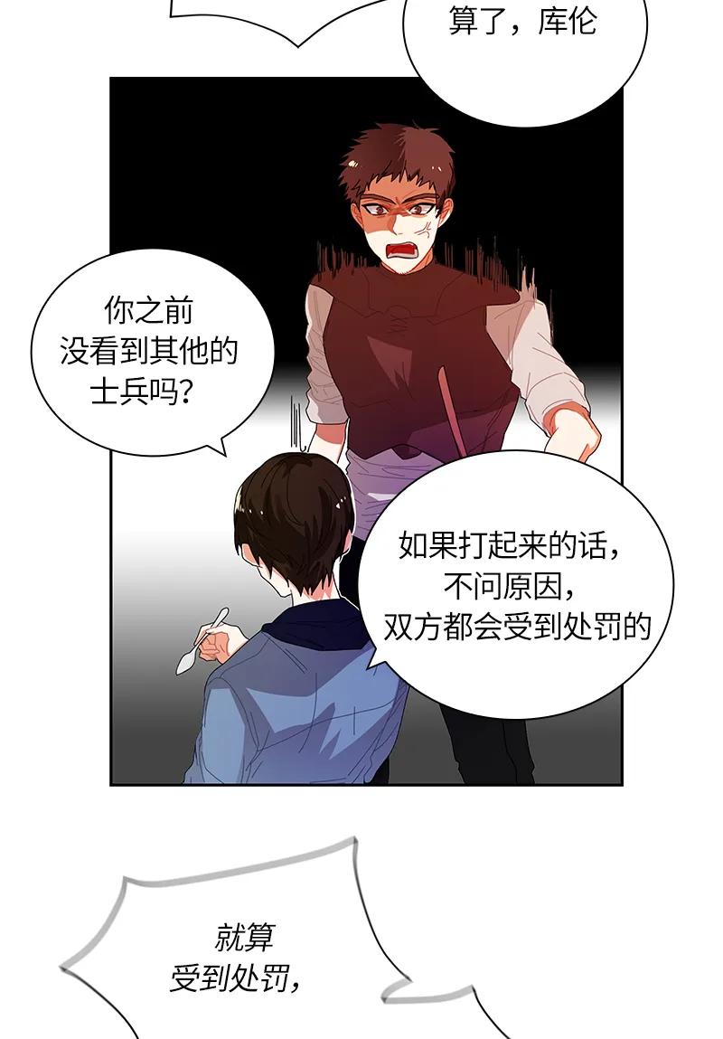 Crimson Karma Ch.40 p10