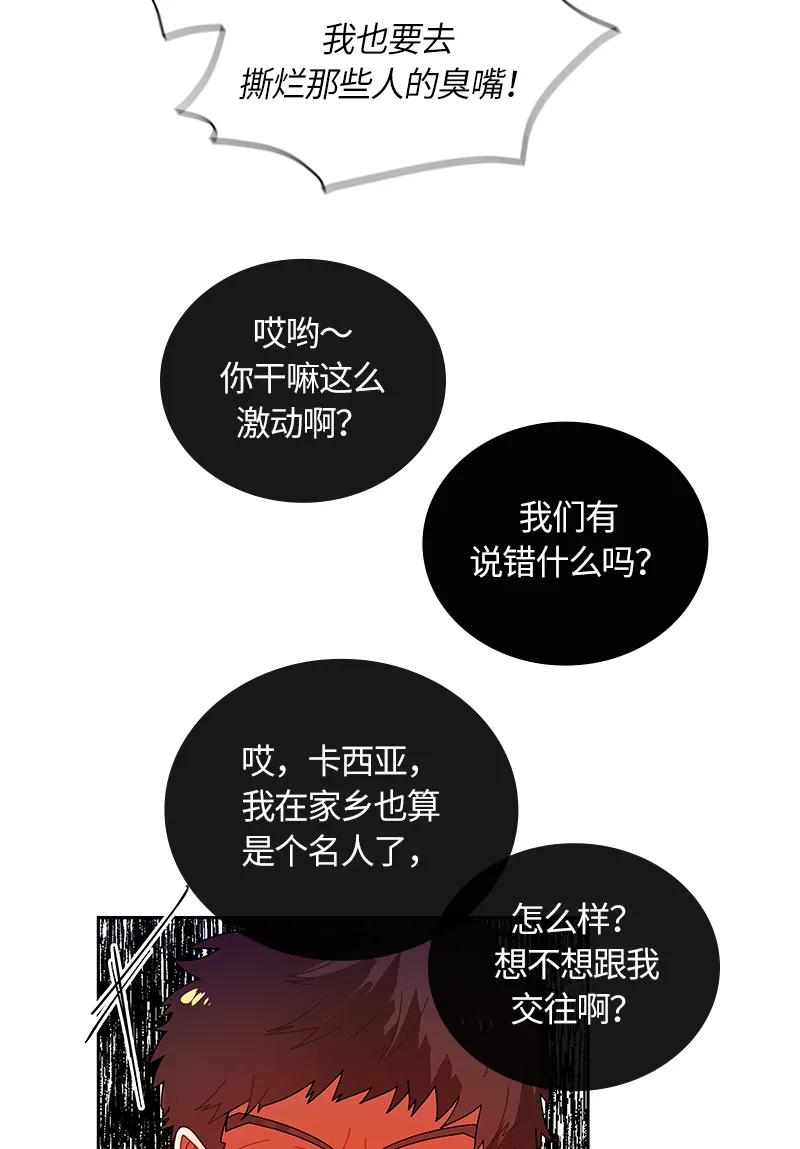 Crimson Karma Ch.40 p11