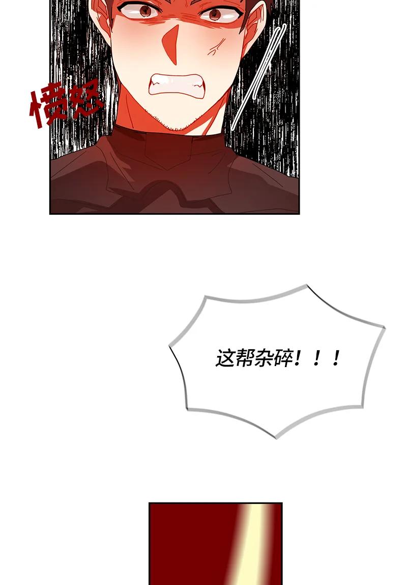 Crimson Karma Ch.40 p12