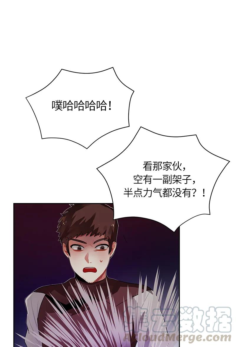 Crimson Karma Ch.40 p17