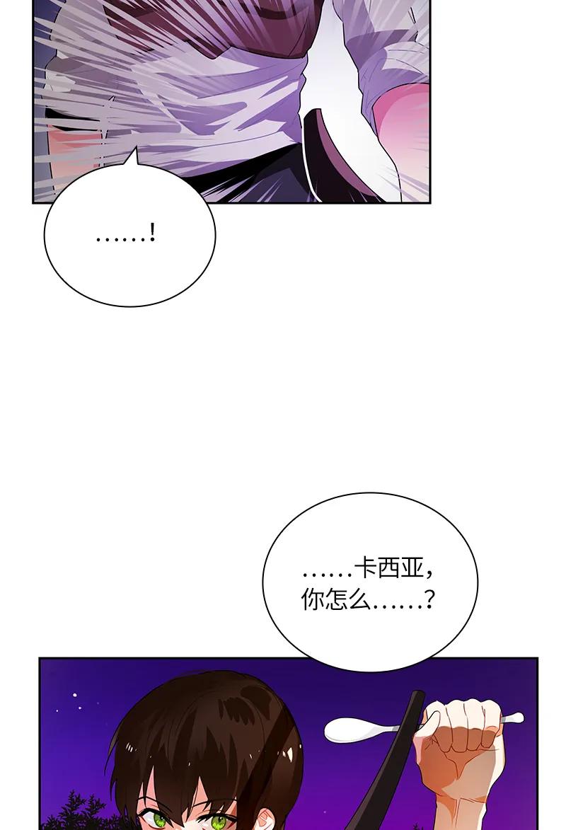 Crimson Karma Ch.40 p18