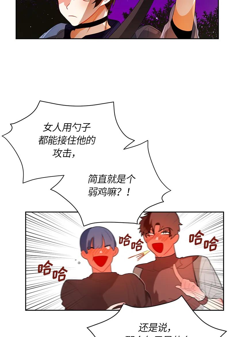 Crimson Karma Ch.40 p19