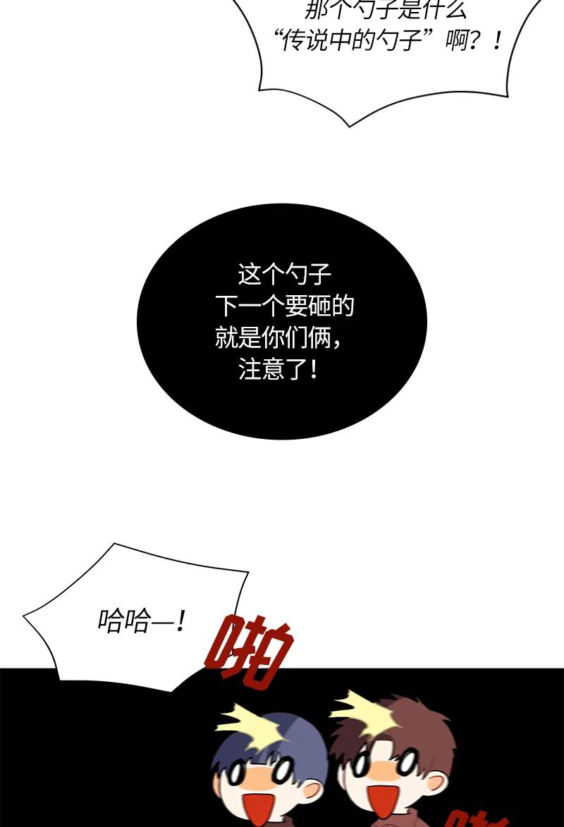 Crimson Karma Ch.40 p20