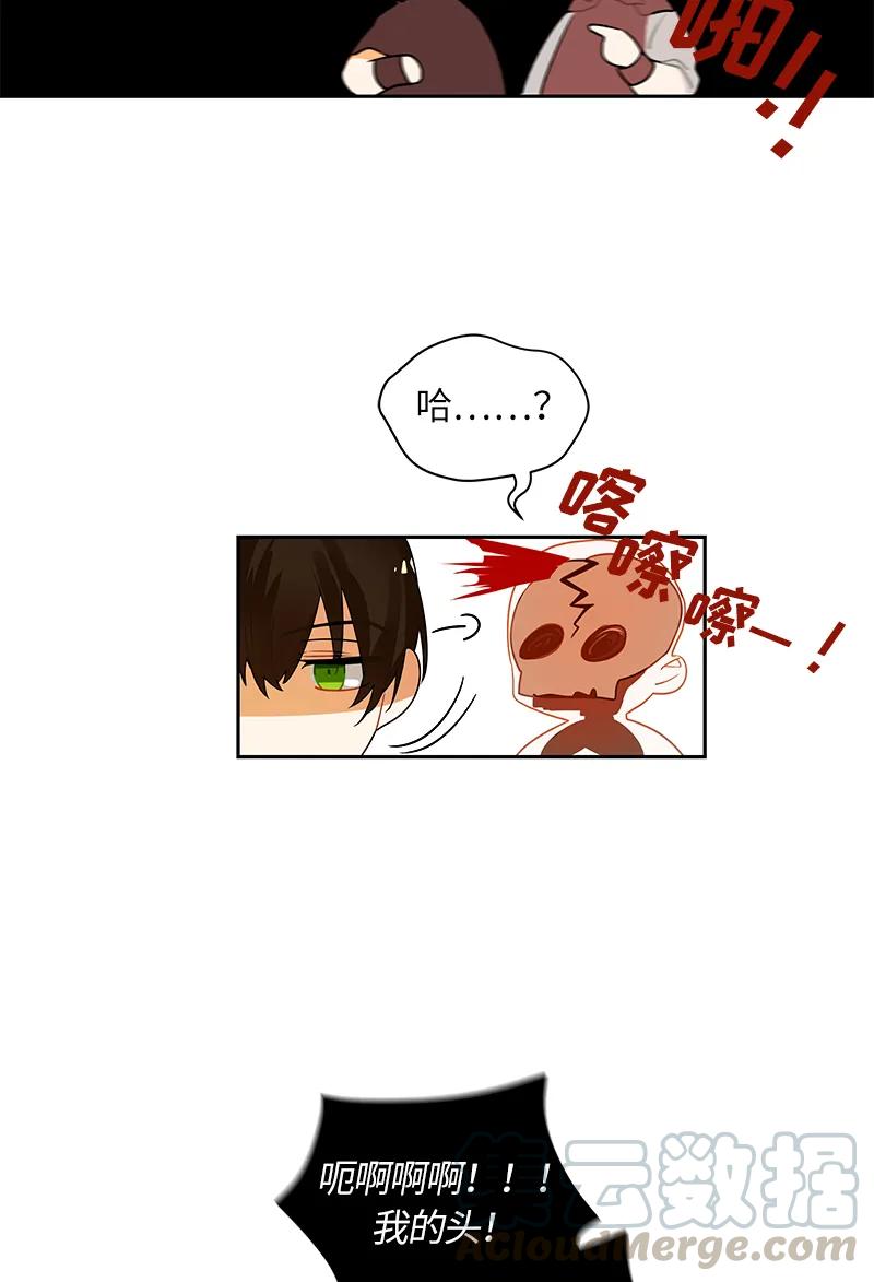 Crimson Karma Ch.40 p21